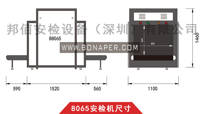大型校园安检机的尺寸